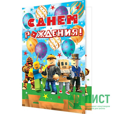 Открытка А5 &quot;С Днем рождения!&quot; арт.2-04-3586 Открытка А5 "С Днем рождения!" арт.2-04-3586