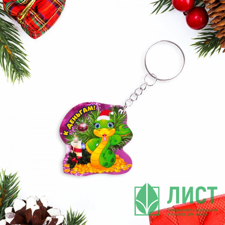 Брелок "К деньгам!" змея со свечой арт.10577477