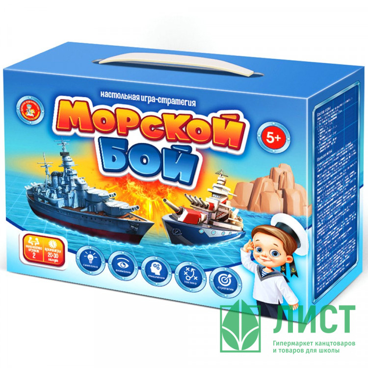 Игра настольная Морской бой-1new жесткая коробка ДК арт.02453