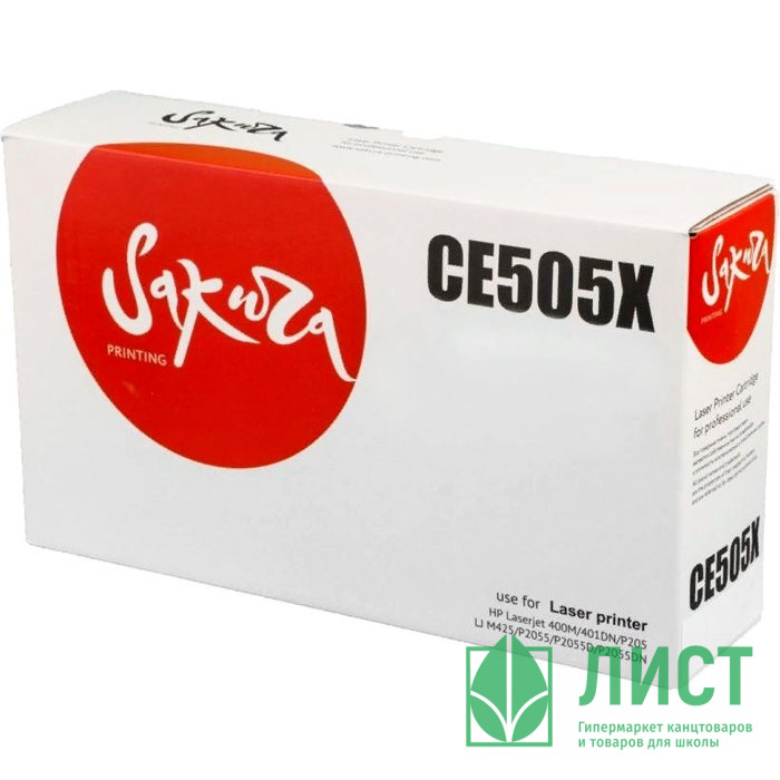Картридж SAKURA CE505X/CRG719H HP LaserJet 2050/2055,Сanon LBP 6300dn черный, 6400к
