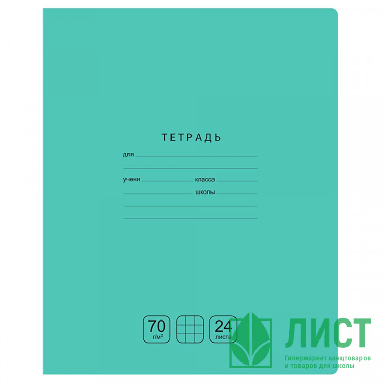 Тетрадь 24 листа клетка (BG) Отличная зеленая арт.Т5ск24 11788