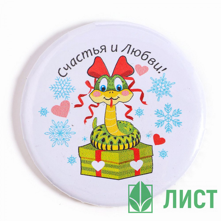Значок карнавальный "Змейка с бантиком" 5,5см арт.10551785