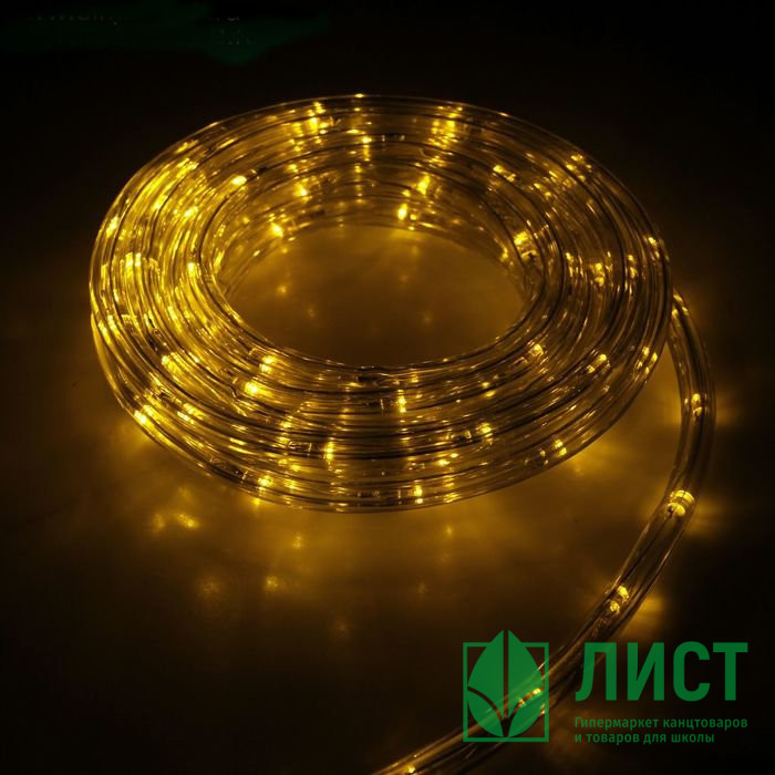 Гирлянда электрическая уличная Дюралайт 05м LED цвет желтый 8режимов арт.1589823