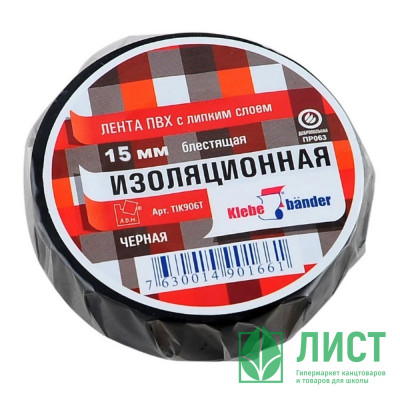 Изолента ПВХ 19мм*20м синяя Klebebander арт.TIK905Т (Ст.200) Изолента ПВХ 19мм*20м синяя Klebebander арт.TIK905Т (Ст.200)