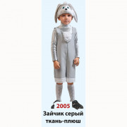 Костюм М (ЖИВОТНОЕ) Зайчик (полукомбинезон,маска) р.98-134 цв.серый плюш арт.2005