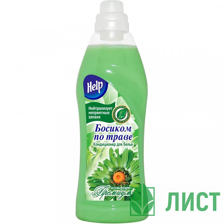 Кондиционер для белья HELP Босиком по траве 1литр
