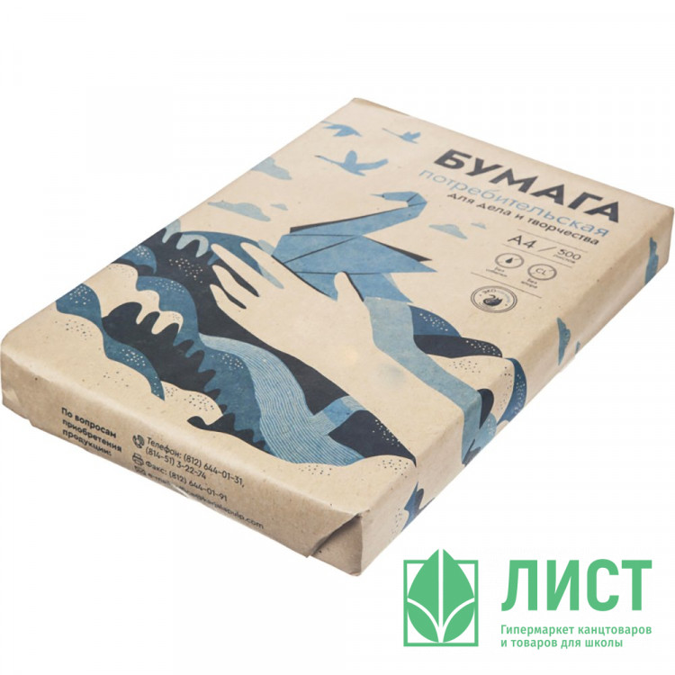 Бумага писчая А4 45г/м2 500л "ГАЗЕТНАЯ" CIE68% (Кондопога)