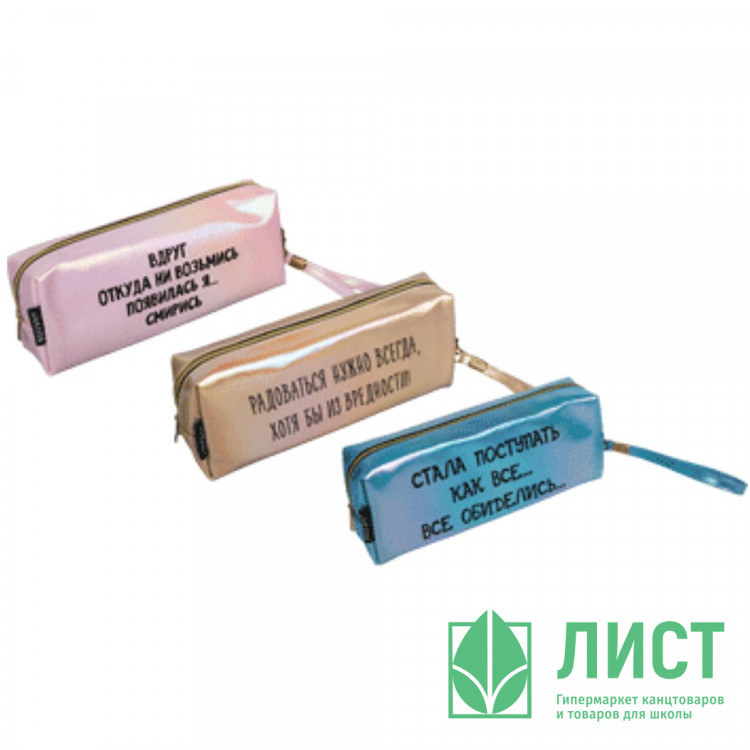 Пенал-косметичка 1 отделение кожзам (deVente) Стала поступать, как все 215x80x50 мм ручка-петля ассорти арт.7020427