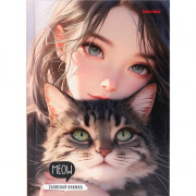 Записная книжка А5 твердая обложка 80 листов (Prof-Press) Девушка и кот глянцевая ламинация арт.80-1723