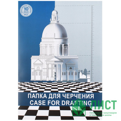 Папка для черчения А3 10 листов (ГОЗНАК С -Петербург ) 180гр арт ПЧ3Рн/10 Папка для черчения А3 10 листов (ГОЗНАК С -Петербург ) 180гр арт ПЧ3Рн/10