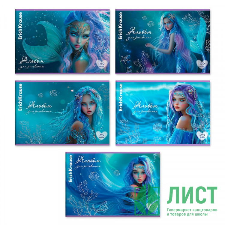 Альбом для рисования 40 листов скоба (ErichKrause) Aquamarine  арт 63449