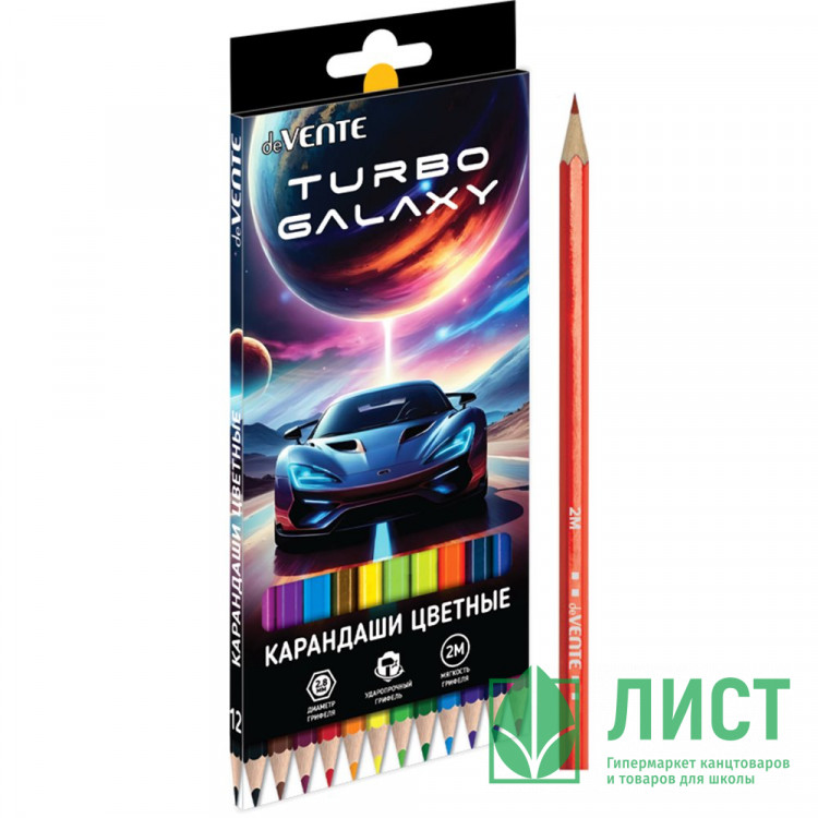 Карандаши цветные deVENTE Турбо-Галактика (Turbo Galaxy) 12 цветов 2М 2,8 мм шестигранные арт.5022620