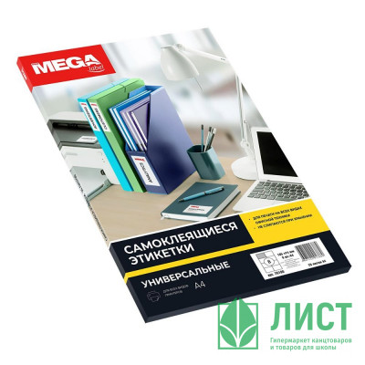 УЦЕНКАЭтикетки самоклеящиеся Promega label 105х74 мм, 8 шт. на листе А4 (25 листов) УЦЕНКАЭтикетки самоклеящиеся Promega label 105х74 мм, 8 шт. на листе А4 (25 листов)