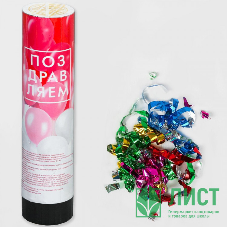 Пневмохлопушка 20см "Поздравляем" арт.3678433