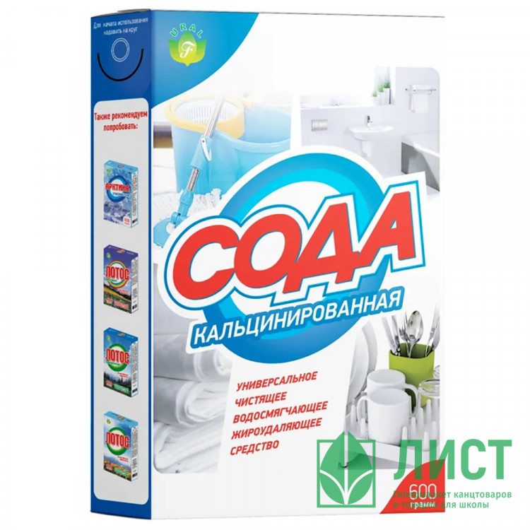 Сода кальцинированная 600г (Ст.24) (Флора) коробка
