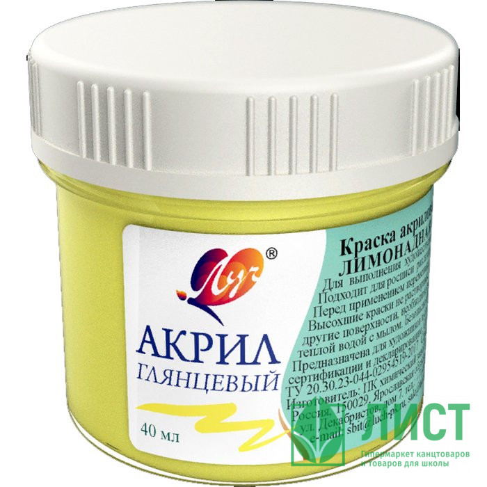 Краска акриловая художественная 40мл (ЛУЧ) лимонадная пастельная арт.31С 2013-08
