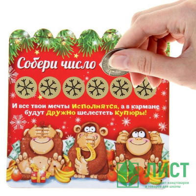 юМагнит СИМВОЛ ГОДА &quot;Собери число&quot; со стир.слоем 8*8см арт.1102688 юМагнит СИМВОЛ ГОДА "Собери число" со стир.слоем 8*8см арт.1102688
