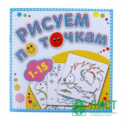 Раскраска А5 Рисуем по точкам от 1-15 (Самовар) арт Р-РТ-2 Раскраска А5 Рисуем по точкам от 1-15 (Самовар) арт Р-РТ-2