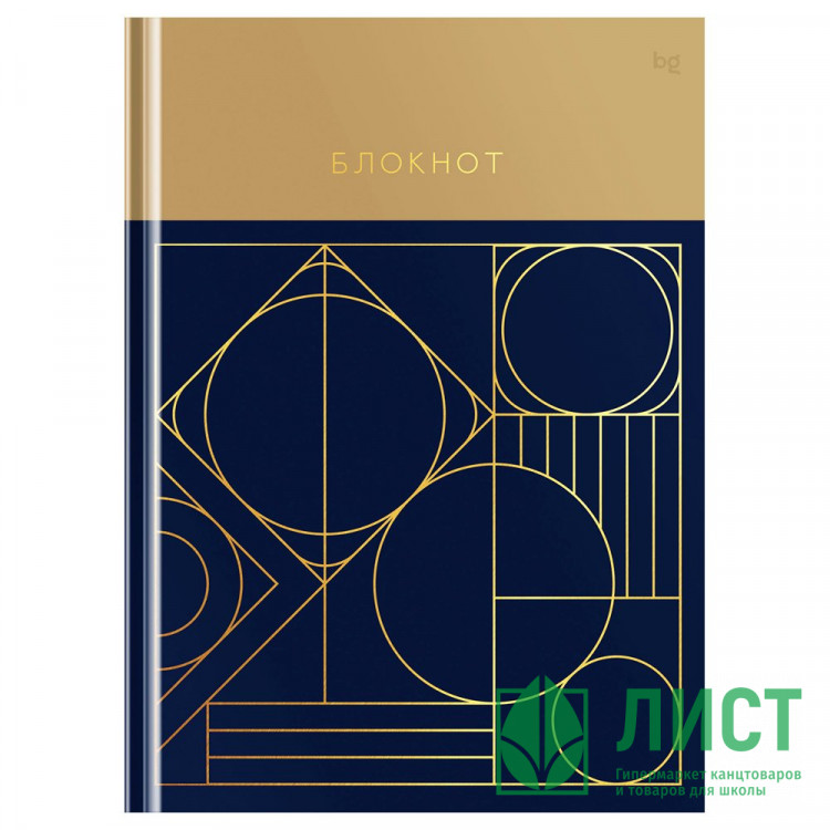 Бизнес-блокнот А4 твердая обложка 120 листов (BG) Узор Геометрия матовая ламинация арт.ББ4т120_лм_тф 64779