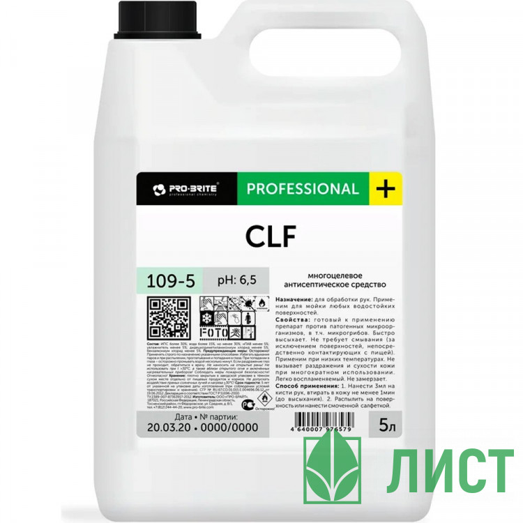 Антисептик 5000 мл. (>70% спирта) Pro-Brite CLF арт.109-5 (Ст.4)