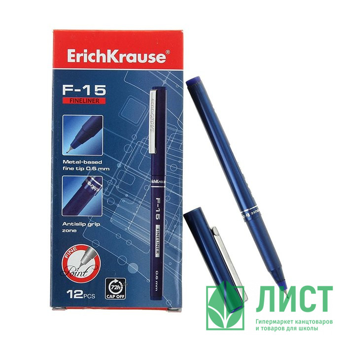 Ручка кап. (ErichKrause) F-15 синяя арт.37065 (Ст.12)