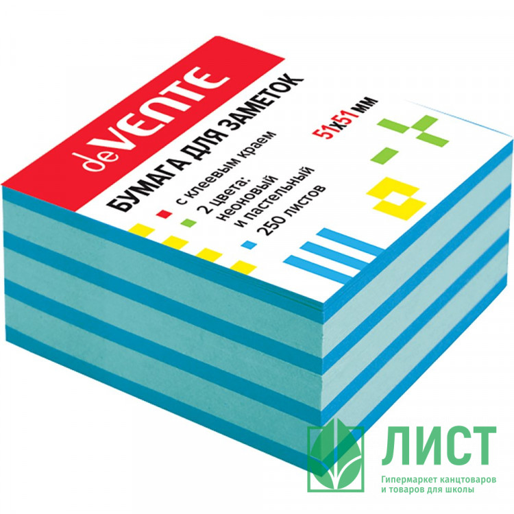 Блок самоклеющийся 51*51 250л неоновая голубая + пастельная голубая (deVENTE) арт.2010336 (Ст.288)