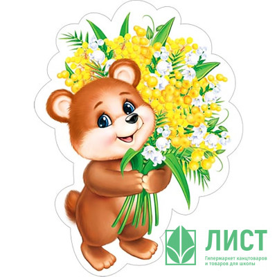 Украшение на скотче &quot;Мишка с мимозой&quot; 18*18см арт.7-64-8024 Украшение на скотче "Мишка с мимозой" 18*18см арт.7-64-8024