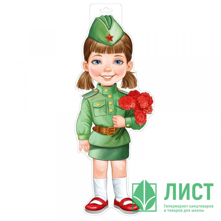 Плакат "Девочка в военной форме с гвоздиками" 53*20см арт.59,018,00