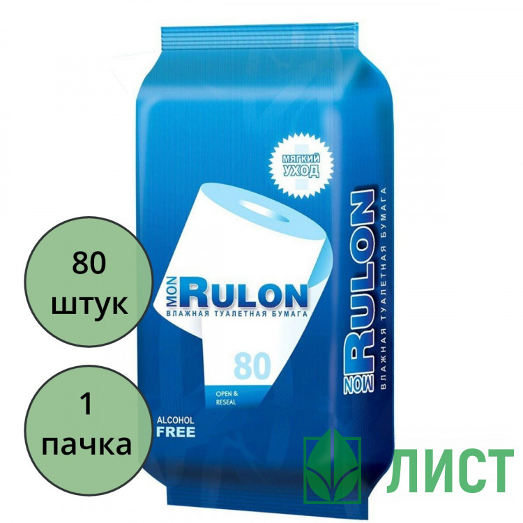 Туалетная бумага влажная 80шт/пачка Mon Rulon (Ст.20)