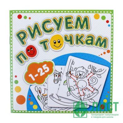 Раскраска А5 Рисуем по точкам от 1-25 (Самовар) арт Р-РТ-4 Раскраска А5 Рисуем по точкам от 1-25 (Самовар) арт Р-РТ-4