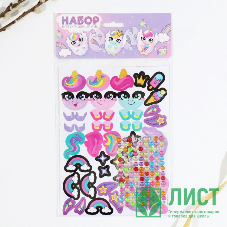 ПАСХА Набор для декорирования яиц "Волшебство" 25*15см арт.9209488