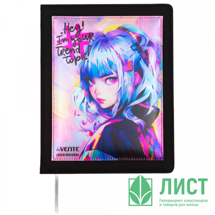 Дневник школьный твердая обложка кожзам (deVENTE) Hey Girl тиснение фольгой, отстрочка, ляссе арт.2020545