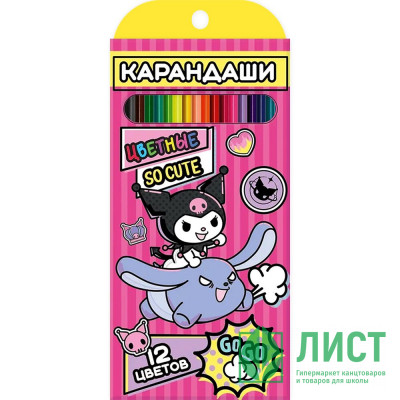 Карандаши цветные (CENTRUM) пластиковые Kuromi шестигранные 12 цветов арт.77214 Карандаши цветные (CENTRUM) пластиковые Kuromi шестигранные 12 цветов арт.77214
