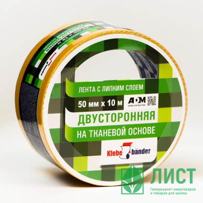 Скотч двухсторонний на тканевой основе 50*10 Klebebänder (Ст.36) Скотч двухсторонний на тканевой основе 50*10 Klebebänder (Ст.36)