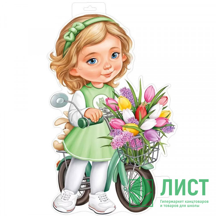 Плакат "Девочка с велосипедом и тюльпанами" 47*28см арт.5933100