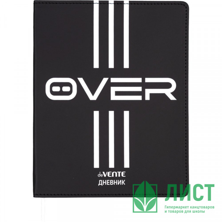 Дневник школьный гибкая обложка кожзам deVENTE ОВЕР (OVER) шелкография, отстрочка, ляссе арт.2021607