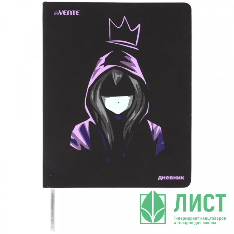 Дневник школьный твердая обложка кожзам (deVENTE)  I'm Queen шелкография, ляссе арт.2020574