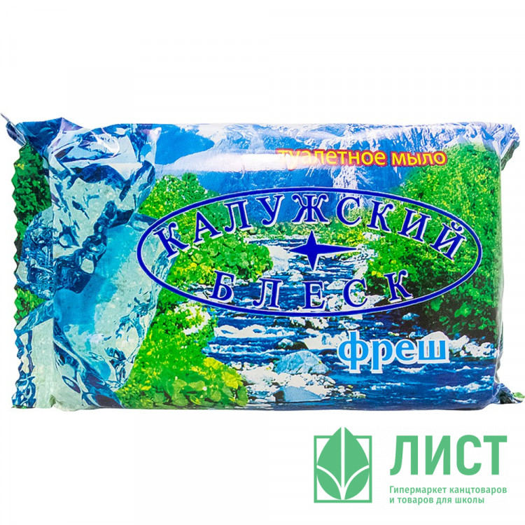 Туалетное мыло 90г в обертке Калужский блеск Фреш (Ст.72)