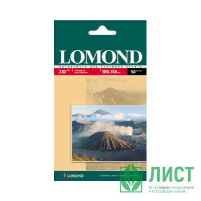 Фотобумага Lomond 10*15 50л. 230г/м2 1ст. глянцевая (0102035) Фотобумага Lomond 10*15 50л. 230г/м2 1ст. глянцевая (0102035)