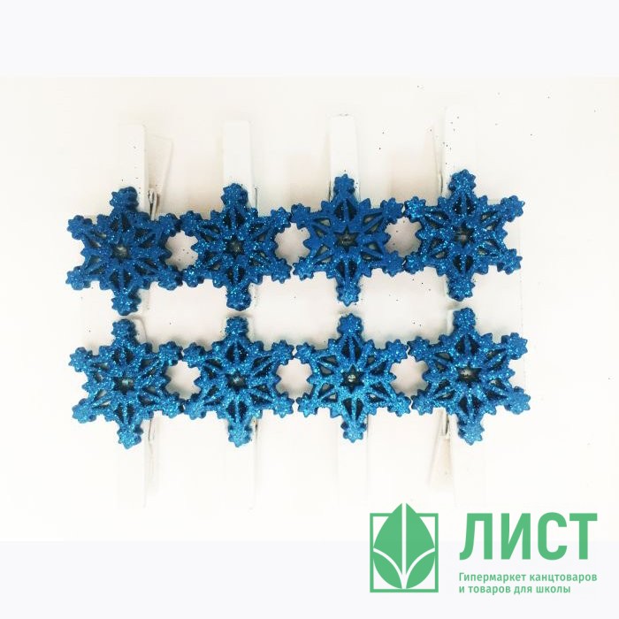 Украшение декор.прищепка "Снежинка" 11см 08шт/наб. цв.голубой арт.41838