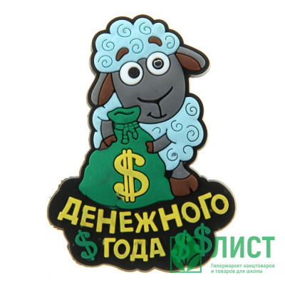 юМагнит СИМВОЛ ГОДА &quot;Денежного года&quot; 4,6*6см арт.230853 юМагнит СИМВОЛ ГОДА "Денежного года" 4,6*6см арт.230853