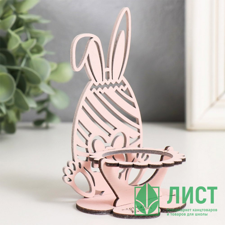 ПАСХА Подставка для яиц "Заяц" 7*7,*12см розовый арт.9525871