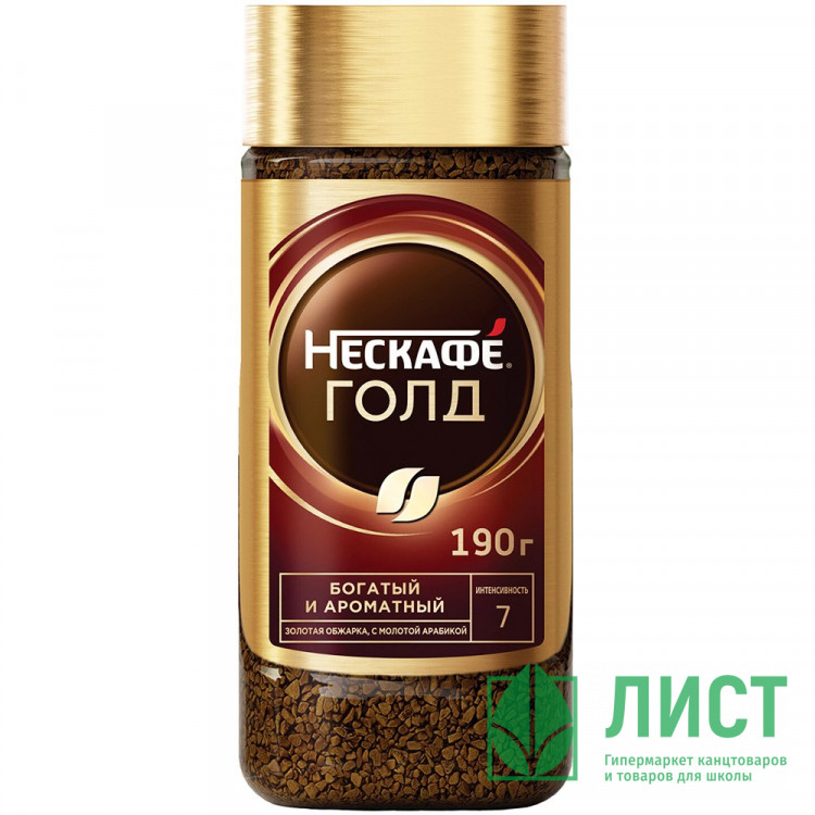 Кофе Nescafe Голд (Gold) 190гр (+молотый/банка стекло) (Ст.6)
