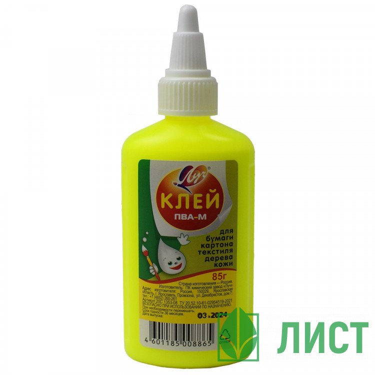 Клей ПВА 085г ЛУЧ в желтом флаконе арт.20С 1353-08