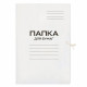 Папка д/бумаг с завязками "ДЕЛО" 440г/м2 мелованный картон арт.257304 (Ст.150)
