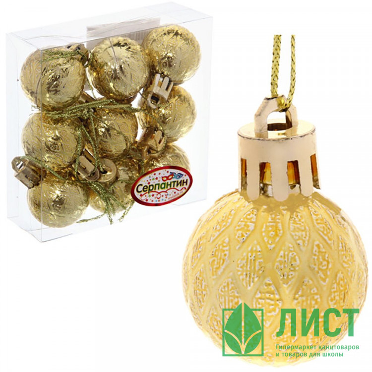 Набор шаров 03см 09шт/наб. "Рельефный узор" цв.золото арт.183-828