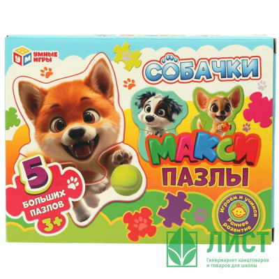Пазлы Макси 5 пазлов Собачки (Умные игры) в пакете 170х130х40 мм арт.4630395014175 Пазлы Макси 5 пазлов Собачки (Умные игры) в пакете 170х130х40 мм арт.4630395014175