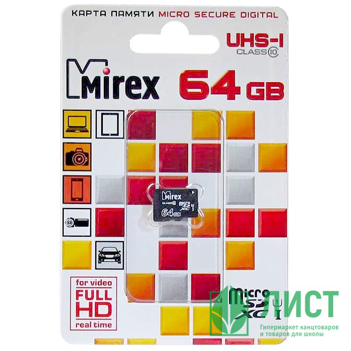 Карта памяти 64Gb Mirex microSDХC class 10 UHS-I