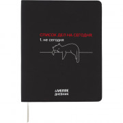 Дневник школьный гибкая обложка кожзам (deVENTE) Список дел на сегодня шелкография, отстрочка арт.2222503