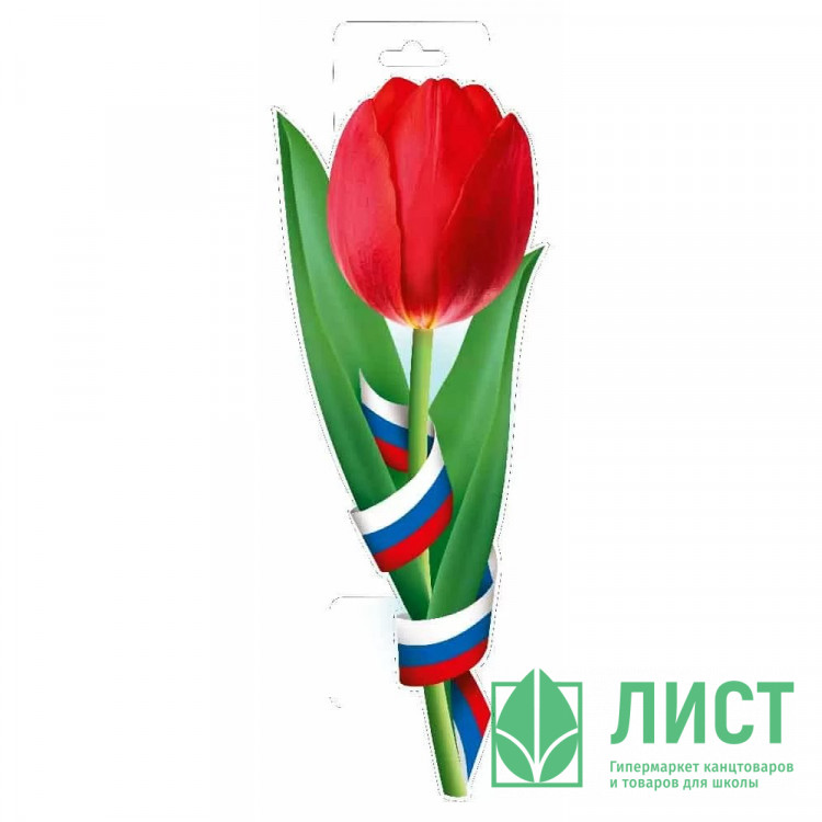 Плакат "Тюльпан с флагом" (рос. символика) 36*13см арт.5954800
